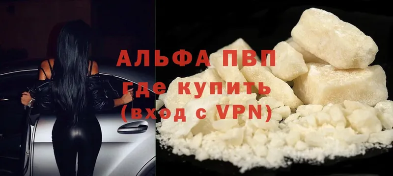 купить наркоту  Пролетарск  A-PVP Соль 